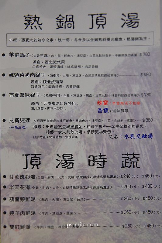 國父紀念館站美食【秦味館Qin Wei Guan】銷魂好吃的台北陝西菜餐廳