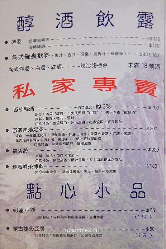 國父紀念館站美食【秦味館Qin Wei Guan】銷魂好吃的台北陝西菜餐廳