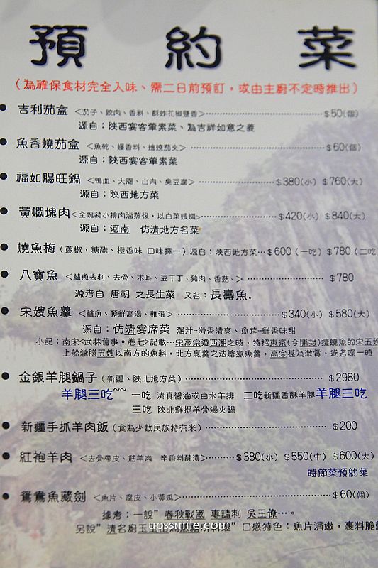 國父紀念館站美食【秦味館Qin Wei Guan】銷魂好吃的台北陝西菜餐廳