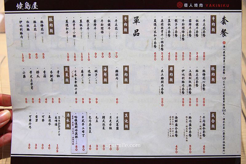 桃園美食【燒島屋燒肉】桃園一人燒肉料理餐廳，有雞湯與飲料喝到飽