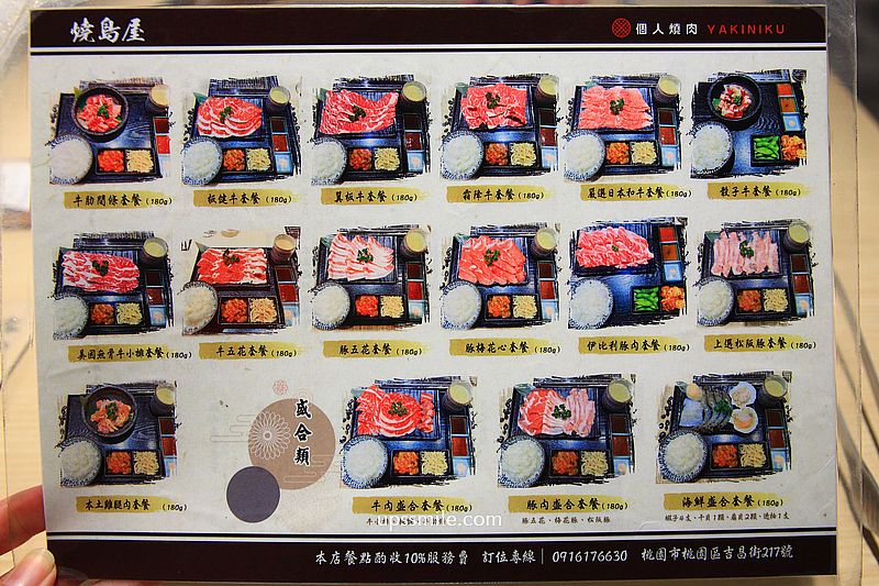 桃園美食【燒島屋燒肉】桃園一人燒肉料理餐廳，有雞湯與飲料喝到飽