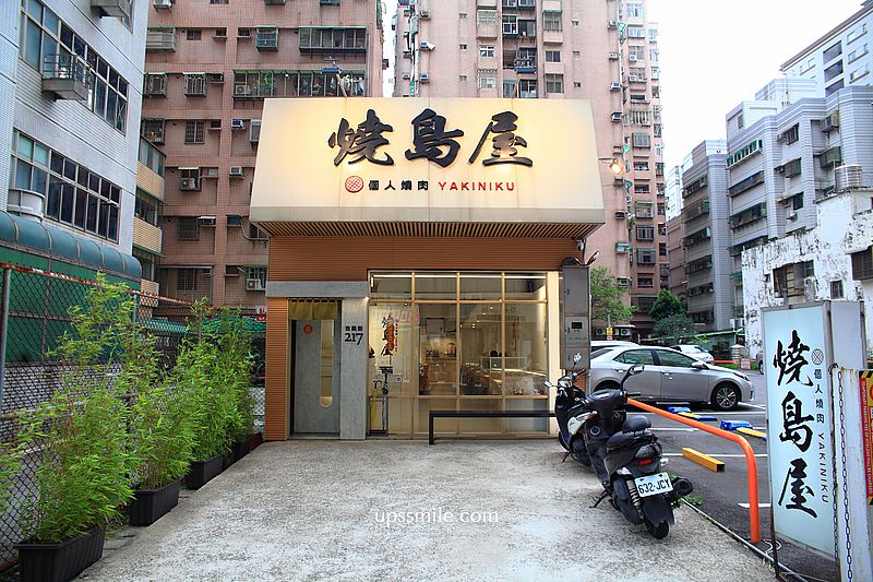 桃園美食【燒島屋燒肉】桃園一人燒肉料理餐廳，有雞湯與飲料喝到飽