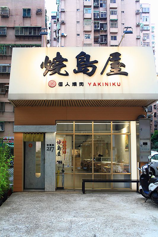 桃園美食【燒島屋燒肉】桃園一人燒肉料理餐廳，有雞湯與飲料喝到飽