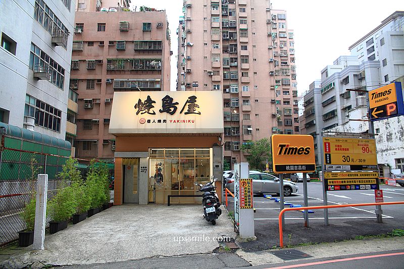 桃園美食【燒島屋燒肉】桃園一人燒肉料理餐廳，有雞湯與飲料喝到飽