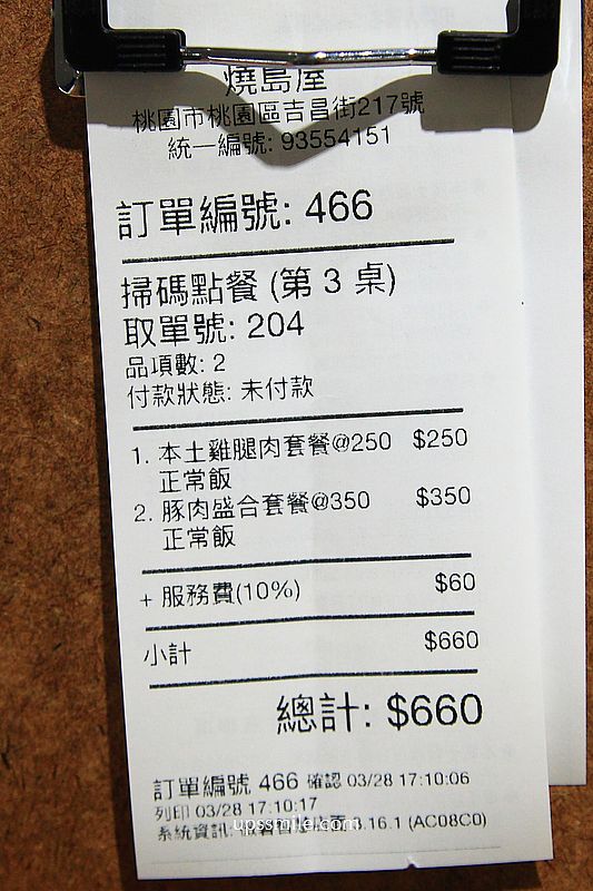 桃園美食【燒島屋燒肉】桃園一人燒肉料理餐廳，有雞湯與飲料喝到飽