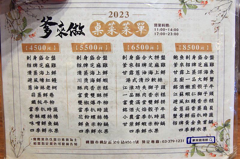 桃園美食【爹來做海鮮文中店】桃園交流道平價熱炒，桃園台菜現撈海產推薦