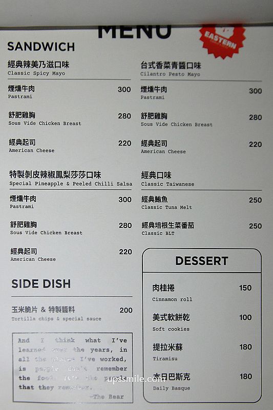 台北美食【EASTERN Sandwich & Coffee】台北東區酸種三明治專賣店咖啡廳 台北美食【EASTERN Sandwich & Coffee】台北東區酸種三明治專賣店咖啡廳