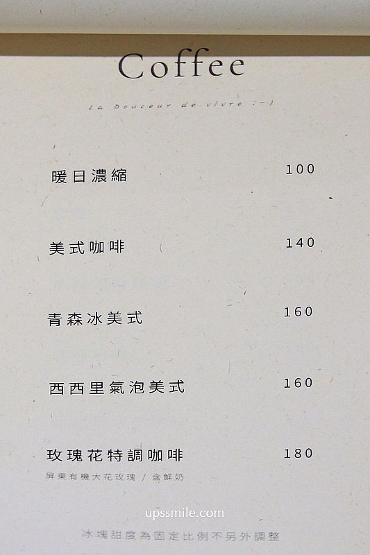 永和早午餐咖啡廳新開幕【Douceur Café 暖日咖啡】必吃法式吐司與奶油冰滴咖啡