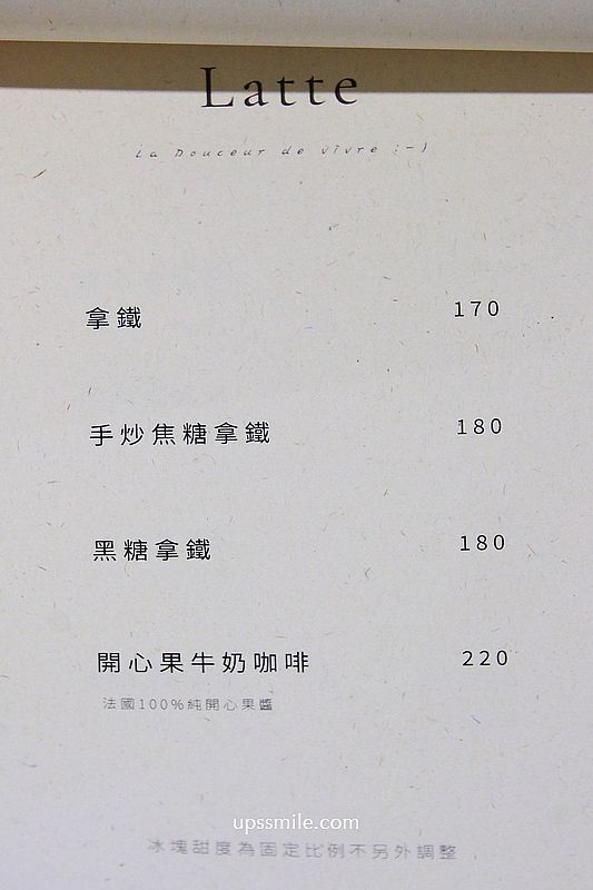 永和早午餐咖啡廳新開幕【Douceur Café 暖日咖啡】必吃法式吐司與奶油冰滴咖啡