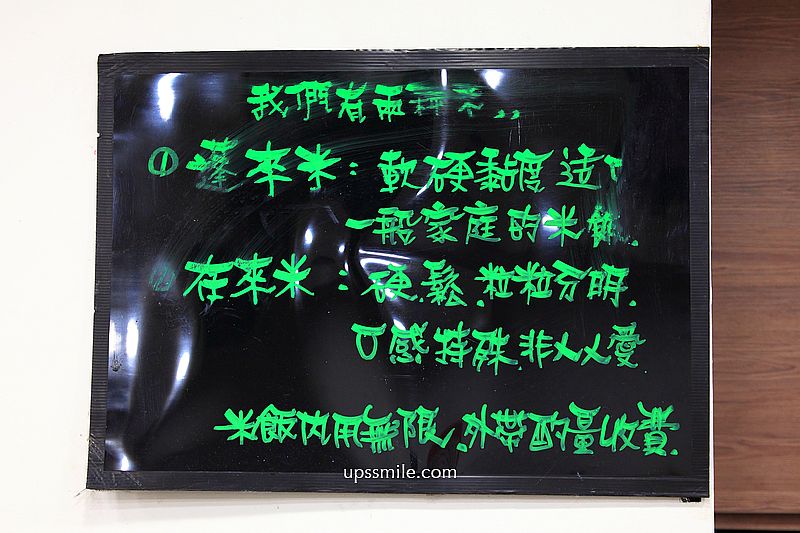 台北美食【忠南飯館】邰智源邰哥推薦60年眷村菜平價熱炒白飯吃到飽