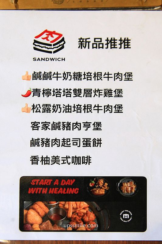 板橋早午餐【肉sandwich板橋新埔店】必吃銷魂起司德腸堡與芋泥肉鬆三明治 板橋早午餐【肉sandwich板橋新埔店】必吃銷魂起司德腸堡與芋泥肉鬆三明治