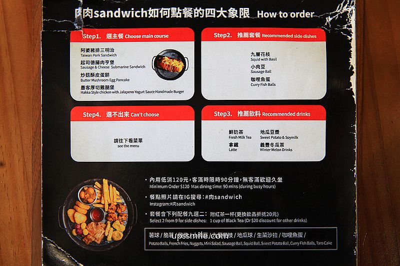 板橋早午餐【肉sandwich板橋新埔店】必吃銷魂起司德腸堡與芋泥肉鬆三明治 板橋早午餐【肉sandwich板橋新埔店】必吃銷魂起司德腸堡與芋泥肉鬆三明治