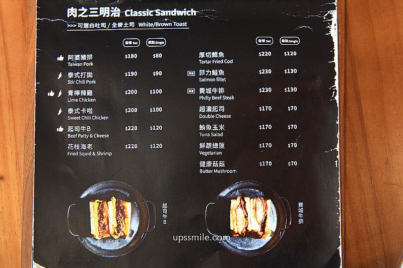 板橋早午餐【肉sandwich板橋新埔店】必吃銷魂起司德腸堡與芋泥肉鬆三明治 板橋早午餐【肉sandwich板橋新埔店】必吃銷魂起司德腸堡與芋泥肉鬆三明治