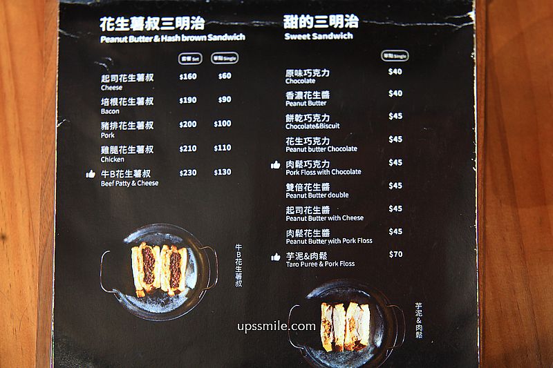 板橋早午餐【肉sandwich板橋新埔店】必吃銷魂起司德腸堡與芋泥肉鬆三明治 板橋早午餐【肉sandwich板橋新埔店】必吃銷魂起司德腸堡與芋泥肉鬆三明治