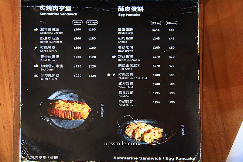 板橋早午餐【肉sandwich板橋新埔店】必吃銷魂起司德腸堡與芋泥肉鬆三明治 板橋早午餐【肉sandwich板橋新埔店】必吃銷魂起司德腸堡與芋泥肉鬆三明治