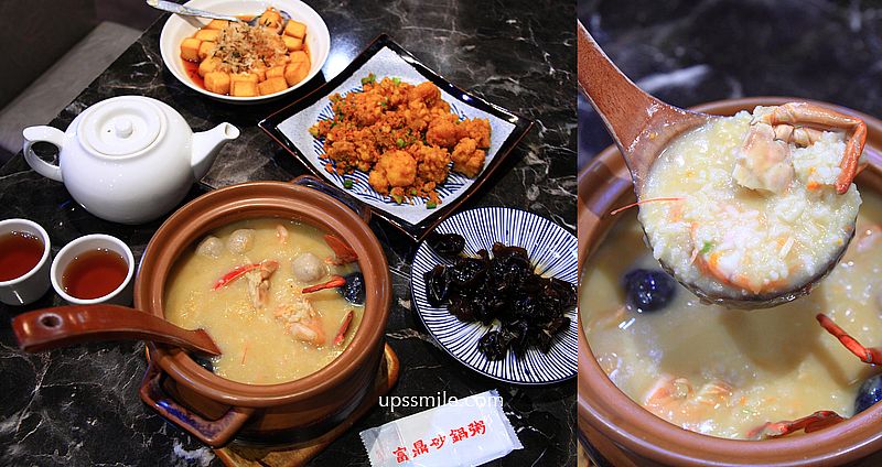 網站近期文章：台北中山站美食【富鼎砂鍋粥中山南京店】現點現煮活海鮮與熱炒推薦