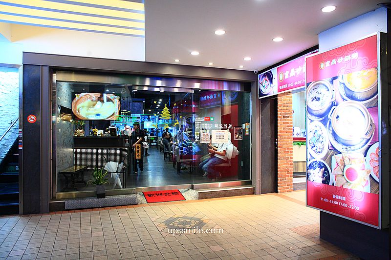 台北中山站美食【富鼎砂鍋粥中山南京店】現點現煮活海鮮與熱炒推薦 台北中山站美食【富鼎砂鍋粥中山南京店】現點現煮活海鮮與熱炒推薦