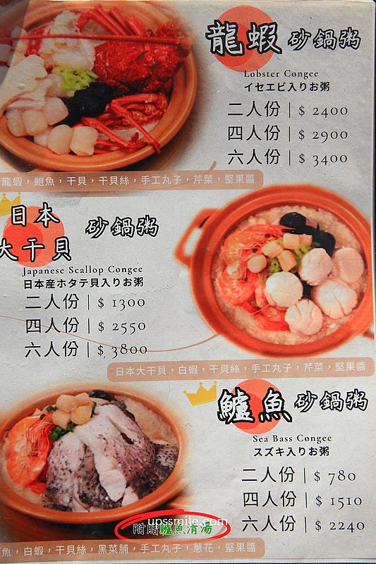 台北中山站美食【富鼎砂鍋粥中山南京店】現點現煮活海鮮與熱炒推薦 台北中山站美食【富鼎砂鍋粥中山南京店】現點現煮活海鮮與熱炒推薦