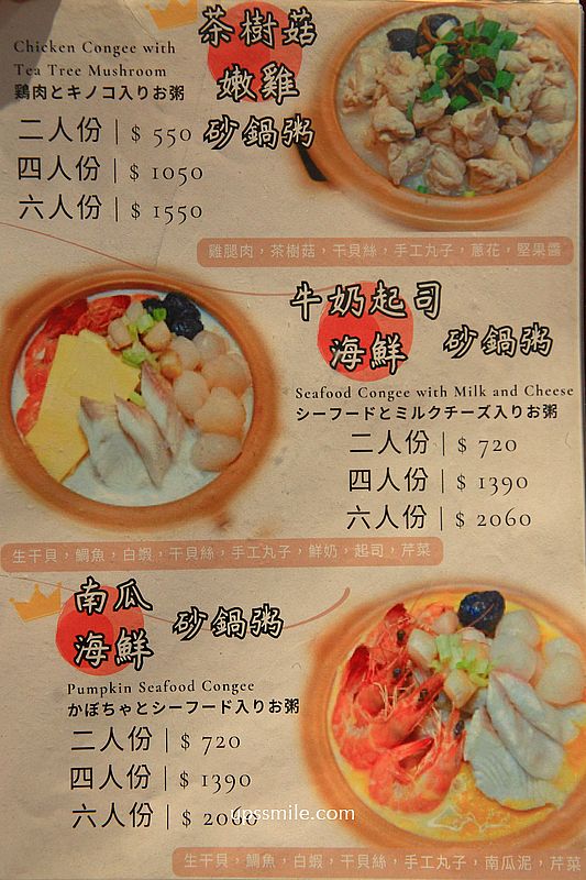 台北中山站美食【富鼎砂鍋粥中山南京店】現點現煮活海鮮與熱炒推薦 台北中山站美食【富鼎砂鍋粥中山南京店】現點現煮活海鮮與熱炒推薦