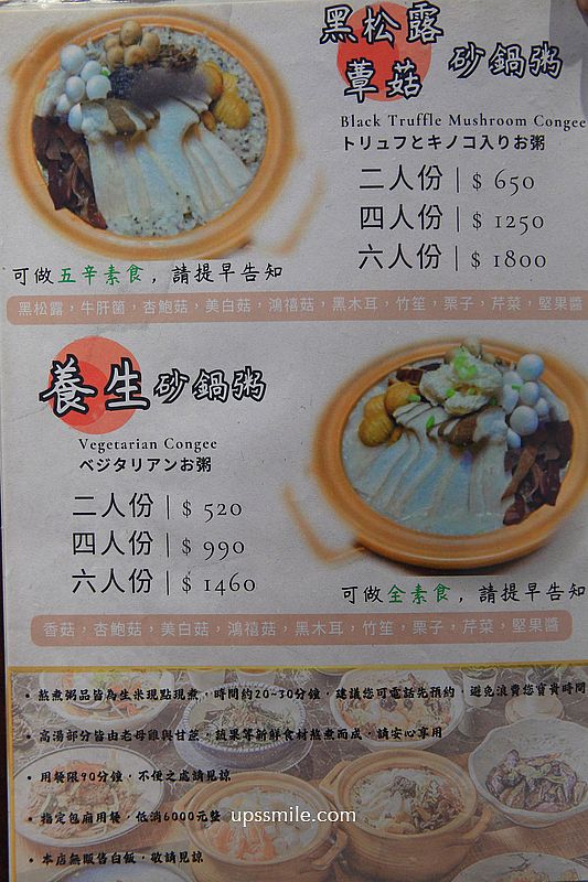 台北中山站美食【富鼎砂鍋粥中山南京店】現點現煮活海鮮與熱炒推薦 台北中山站美食【富鼎砂鍋粥中山南京店】現點現煮活海鮮與熱炒推薦