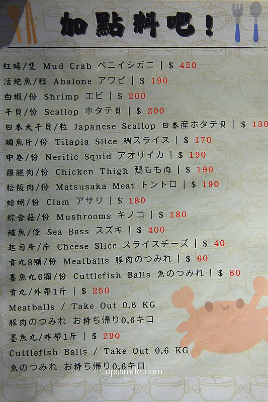 台北中山站美食【富鼎砂鍋粥中山南京店】現點現煮活海鮮與熱炒推薦 台北中山站美食【富鼎砂鍋粥中山南京店】現點現煮活海鮮與熱炒推薦