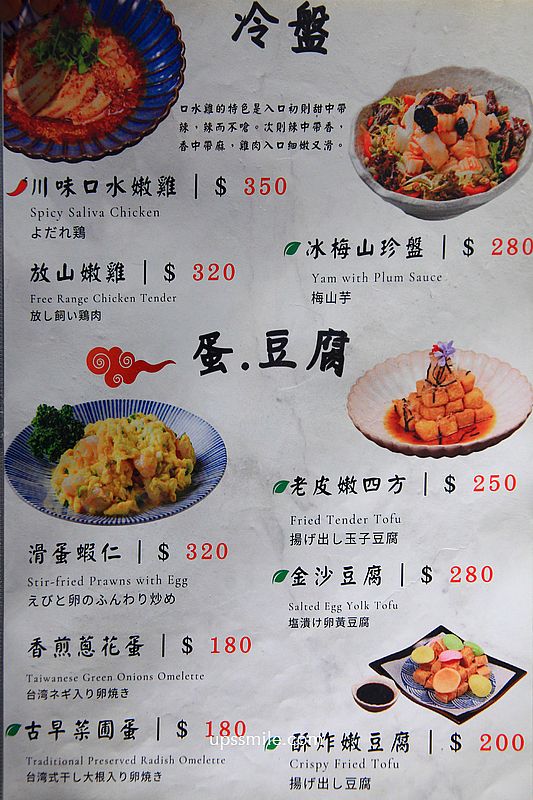 台北中山站美食【富鼎砂鍋粥中山南京店】現點現煮活海鮮與熱炒推薦 台北中山站美食【富鼎砂鍋粥中山南京店】現點現煮活海鮮與熱炒推薦