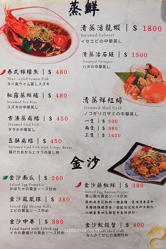 台北中山站美食【富鼎砂鍋粥中山南京店】現點現煮活海鮮與熱炒推薦 台北中山站美食【富鼎砂鍋粥中山南京店】現點現煮活海鮮與熱炒推薦