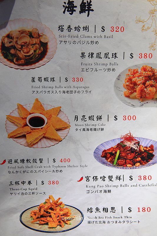 台北中山站美食【富鼎砂鍋粥中山南京店】現點現煮活海鮮與熱炒推薦 台北中山站美食【富鼎砂鍋粥中山南京店】現點現煮活海鮮與熱炒推薦