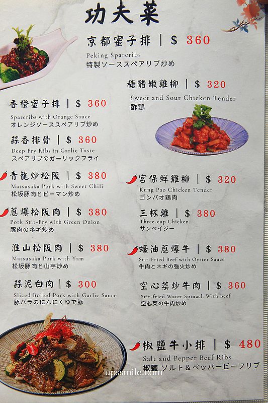 台北中山站美食【富鼎砂鍋粥中山南京店】現點現煮活海鮮與熱炒推薦 台北中山站美食【富鼎砂鍋粥中山南京店】現點現煮活海鮮與熱炒推薦