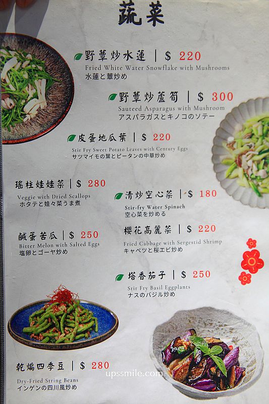 台北中山站美食【富鼎砂鍋粥中山南京店】現點現煮活海鮮與熱炒推薦 台北中山站美食【富鼎砂鍋粥中山南京店】現點現煮活海鮮與熱炒推薦