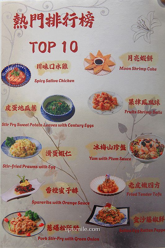 台北中山站美食【富鼎砂鍋粥中山南京店】現點現煮活海鮮與熱炒推薦 台北中山站美食【富鼎砂鍋粥中山南京店】現點現煮活海鮮與熱炒推薦