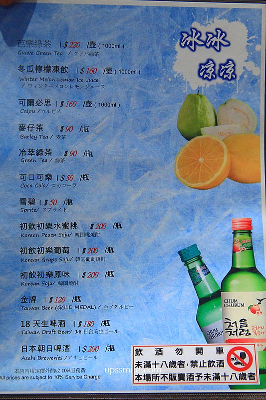 台北中山站美食【富鼎砂鍋粥中山南京店】現點現煮活海鮮與熱炒推薦 台北中山站美食【富鼎砂鍋粥中山南京店】現點現煮活海鮮與熱炒推薦