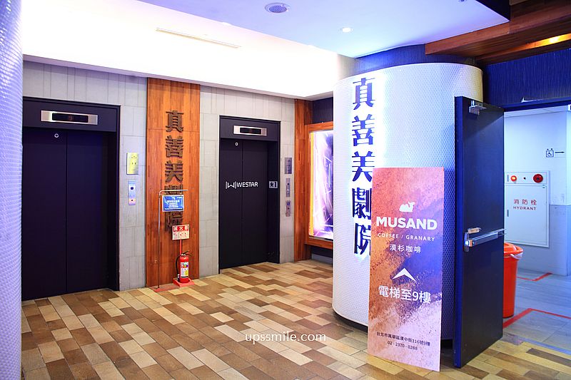 西門町戲院頂樓咖啡廳【漠杉咖啡西門店MUSAND COFFEE XIMEN】工業風混露營風不限時咖啡