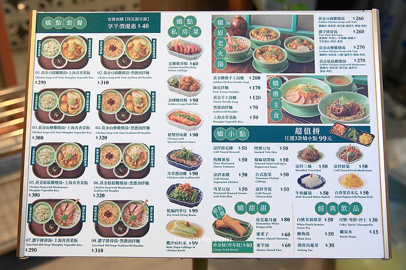 台北善導寺站美食【青嬌膠原麵館】忠青商行旗下文青風雞湯麵店與江浙菜