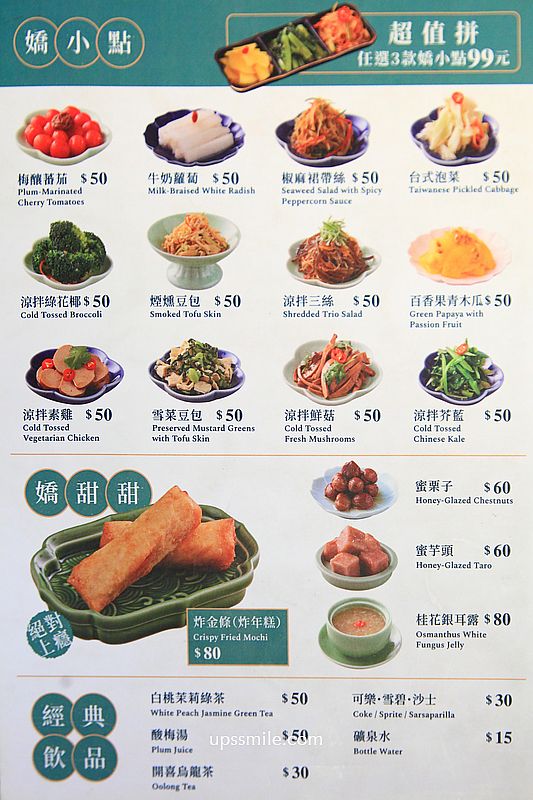 台北善導寺站美食【青嬌膠原麵館】忠青商行旗下文青風雞湯麵店與江浙菜