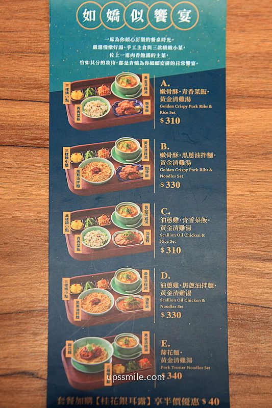 台北善導寺站美食【青嬌膠原麵館】忠青商行旗下文青風雞湯麵店與江浙菜