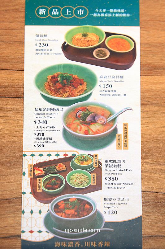 台北善導寺站美食【青嬌膠原麵館】忠青商行旗下文青風雞湯麵店與江浙菜