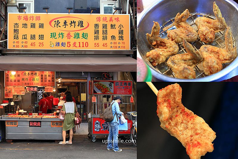 北投石牌美食【陳季炸雞石牌店】台北好吃人氣炸雞炸雞翅推薦