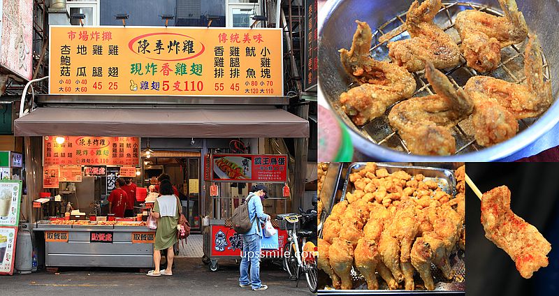 網站近期文章：北投石牌美食【陳季炸雞石牌店】台北好吃人氣炸雞炸雞翅推薦