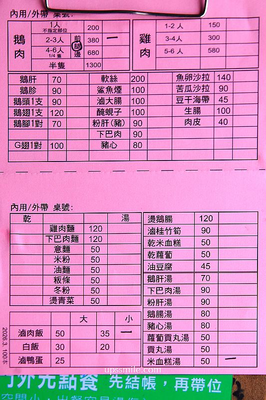 北投美食【313鵝肉擔】捷運明德站鵝肉老店，必吃銷魂鵝肉滷肉飯與米血糕湯