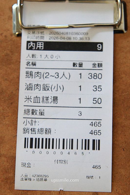 北投美食【313鵝肉擔】捷運明德站鵝肉老店，必吃銷魂鵝肉滷肉飯與米血糕湯