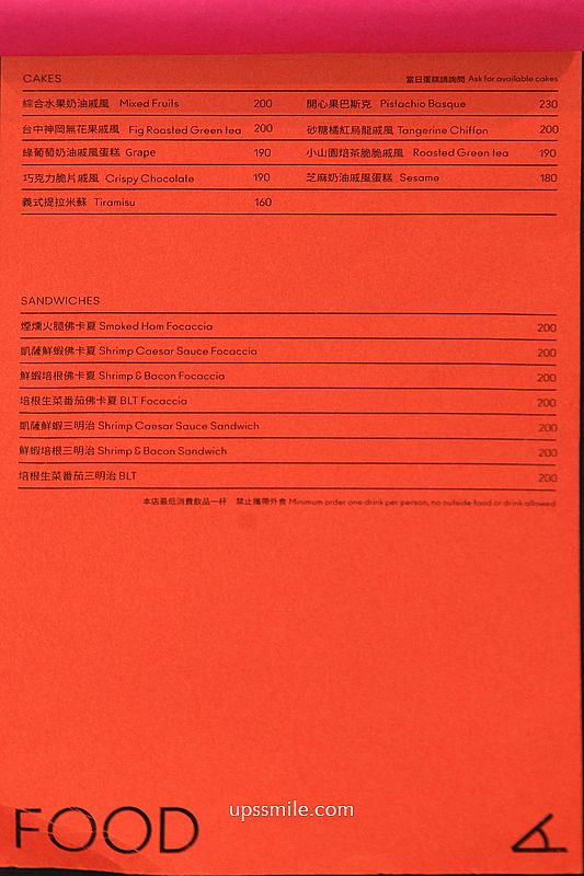 北投咖啡廳【ANGLE II】捷運明德站自家烘焙咖啡廳，台北甜點好吃戚風蛋糕