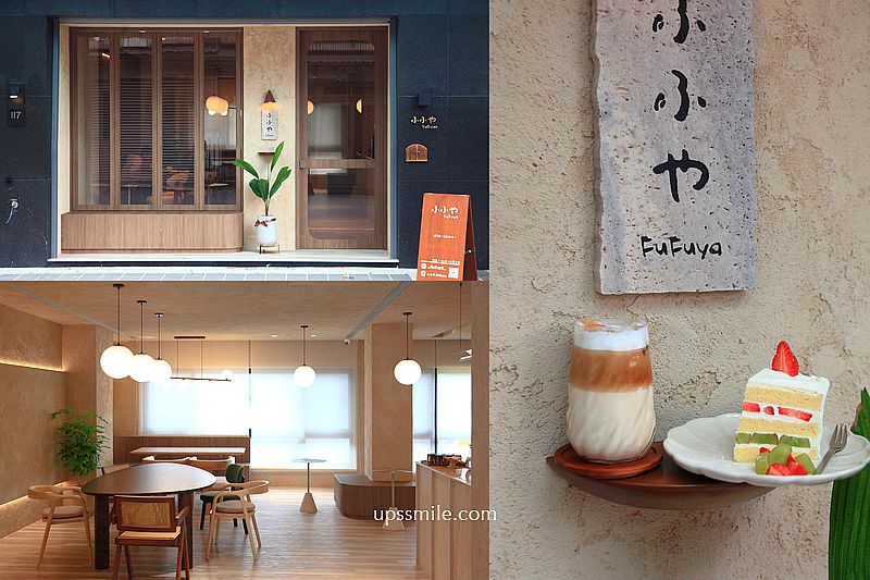 桃園咖啡廳【ふふや FuFuya】桃園八德寵物友善韓系咖啡廳，必吃桃園甜點戚風蛋糕