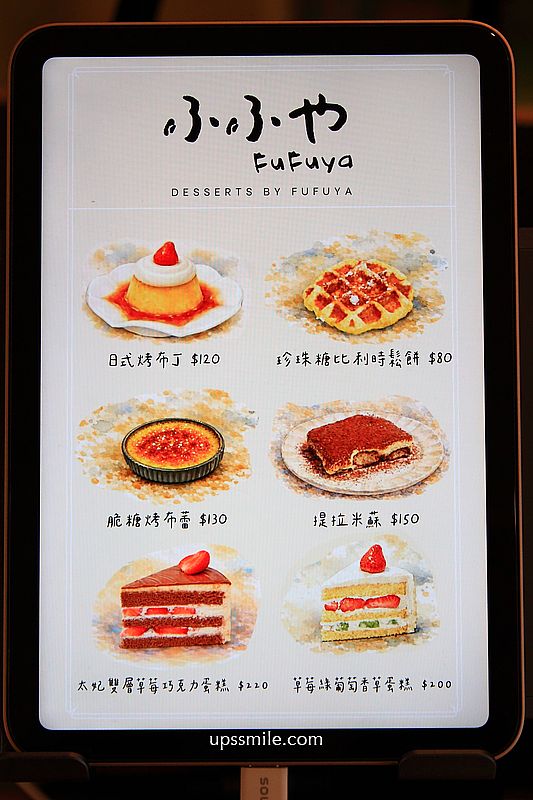桃園咖啡廳【ふふや FuFuya】桃園八德寵物友善韓系咖啡廳，必吃桃園甜點戚風蛋糕