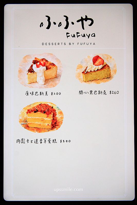 桃園咖啡廳【ふふや FuFuya】桃園八德寵物友善韓系咖啡廳，必吃桃園甜點戚風蛋糕