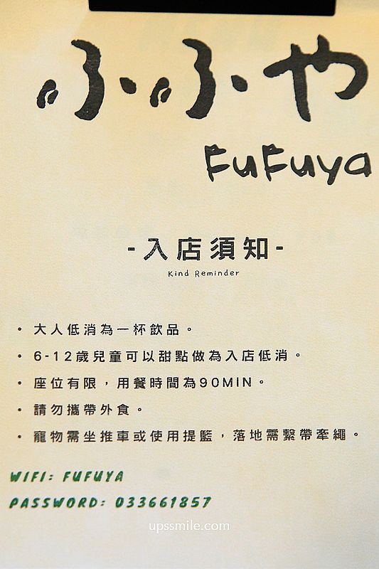 桃園咖啡廳【ふふや FuFuya】桃園八德寵物友善韓系咖啡廳，必吃桃園甜點戚風蛋糕
