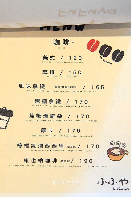 桃園咖啡廳【ふふや FuFuya】桃園八德寵物友善韓系咖啡廳，必吃桃園甜點戚風蛋糕