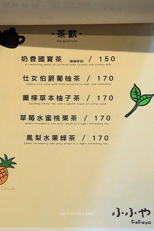 桃園咖啡廳【ふふや FuFuya】桃園八德寵物友善韓系咖啡廳，必吃桃園甜點戚風蛋糕