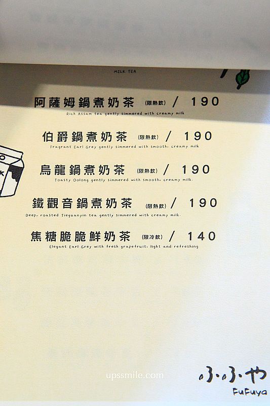 桃園咖啡廳【ふふや FuFuya】桃園八德寵物友善韓系咖啡廳，必吃桃園甜點戚風蛋糕