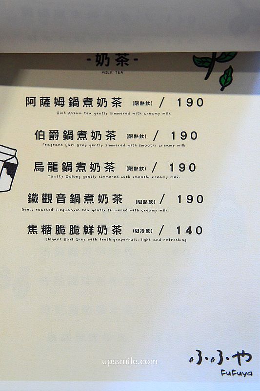 桃園咖啡廳【ふふや FuFuya】桃園八德寵物友善韓系咖啡廳，必吃桃園甜點戚風蛋糕